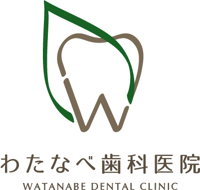 わたなべ歯科医院