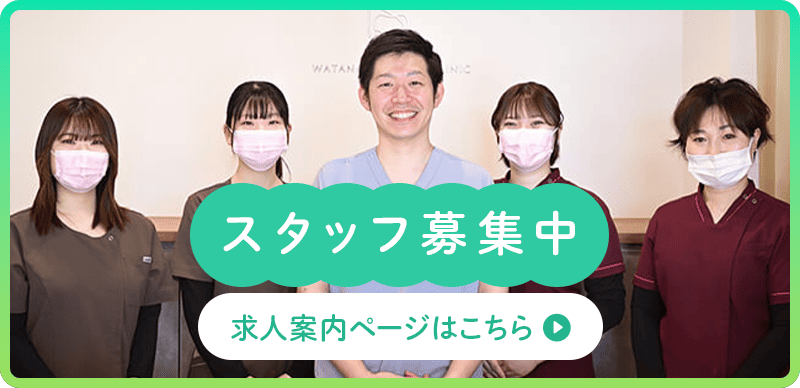 求人バナー